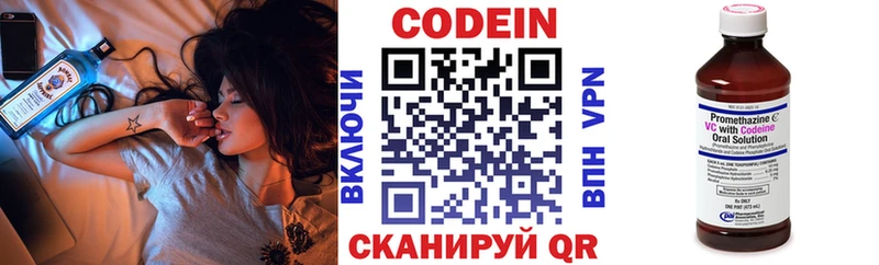 купить наркоту  Аткарск  Кодеиновый сироп Lean напиток Lean (лин) 