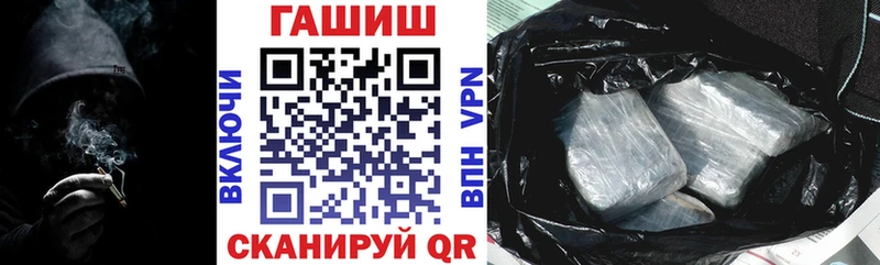 ГАШ VHQ  купить наркотик  Аткарск 