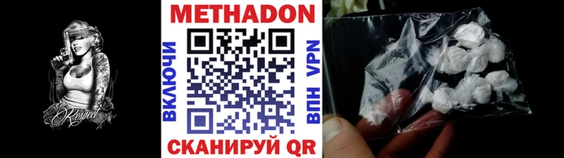 МЕТАДОН methadone  Аткарск 