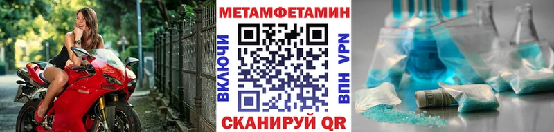 МЕТАМФЕТАМИН кристалл  OMG ССЫЛКА  Аткарск 